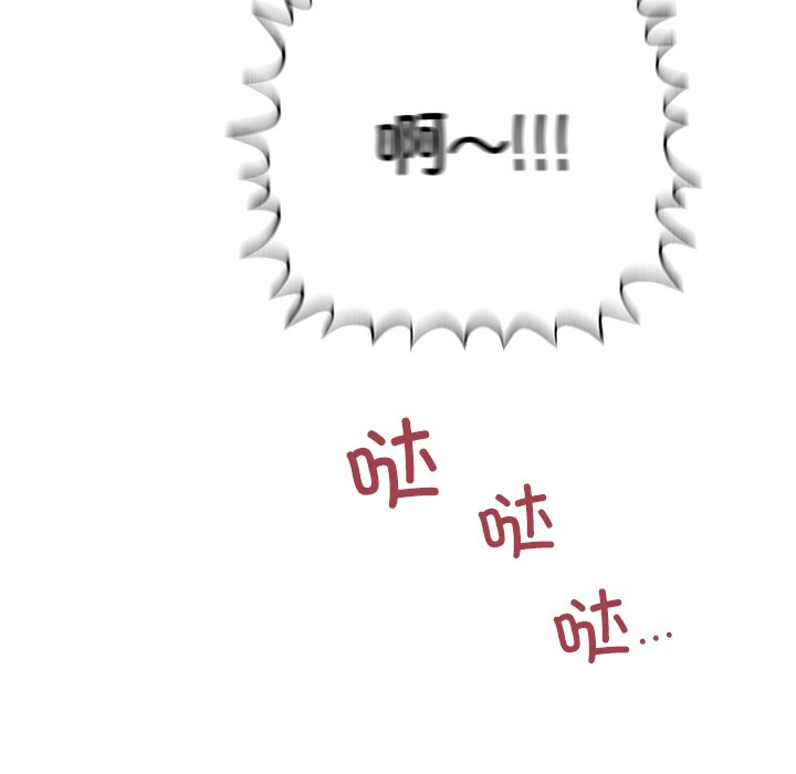 12P - 柔软的爱人