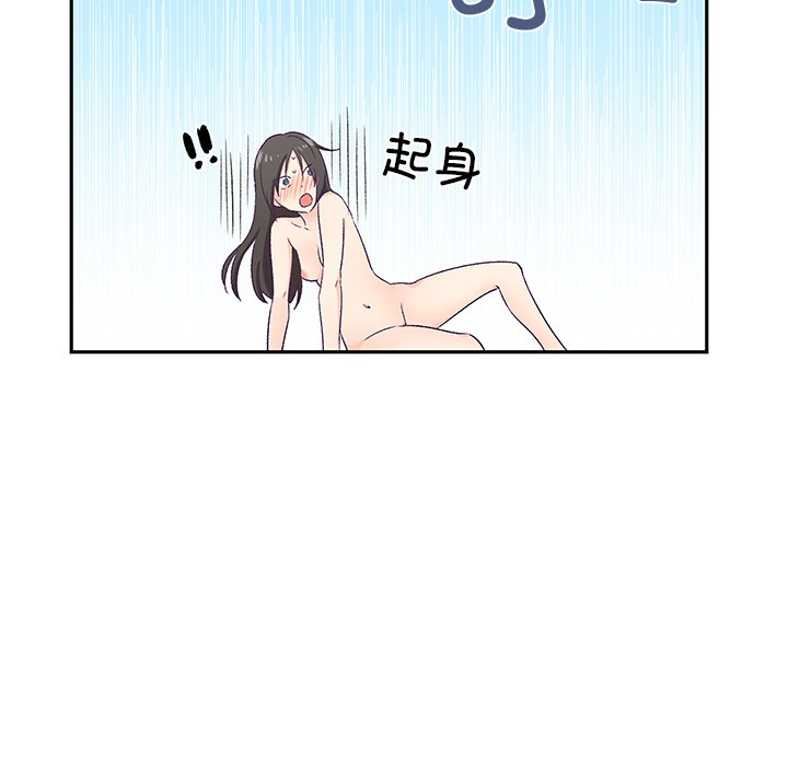 133P - 柔软的爱人