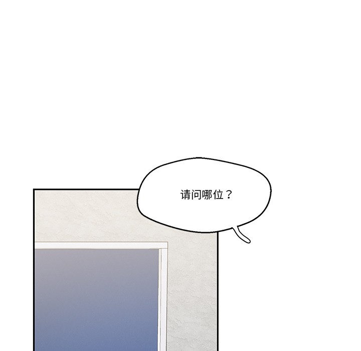 134P - 柔软的爱人