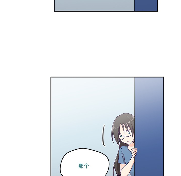 140P - 柔软的爱人