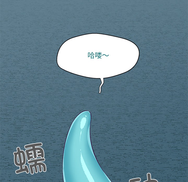 143P - 柔软的爱人