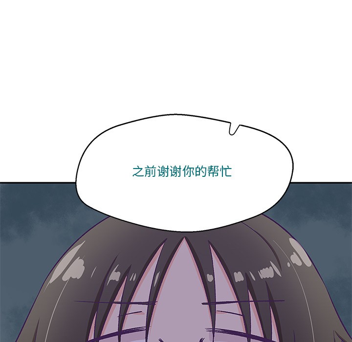 145P - 柔软的爱人