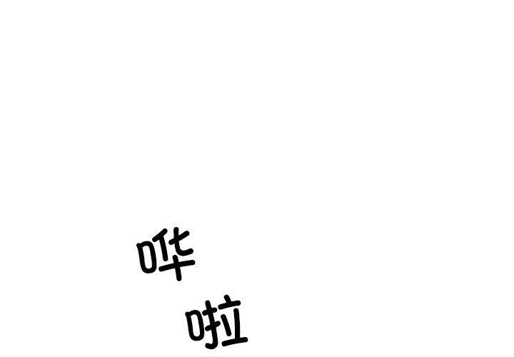 1P - 柔软的爱人