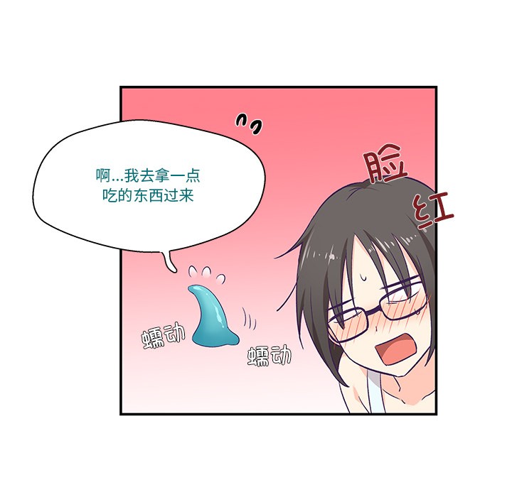 42P - 柔软的爱人