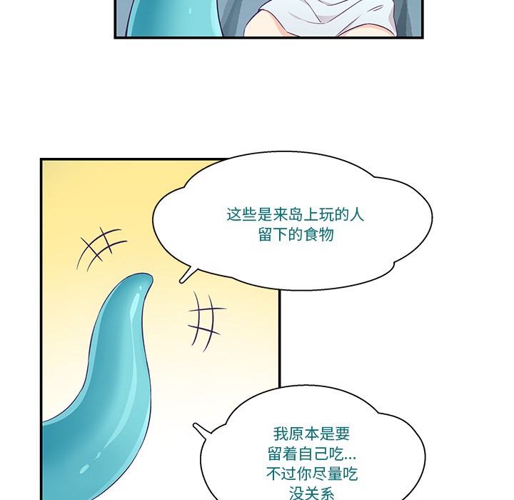 46P - 柔软的爱人