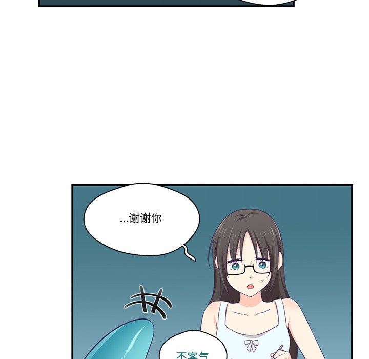 49P - 柔软的爱人