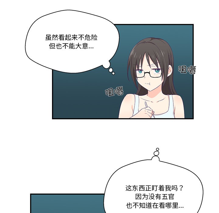 53P - 柔软的爱人