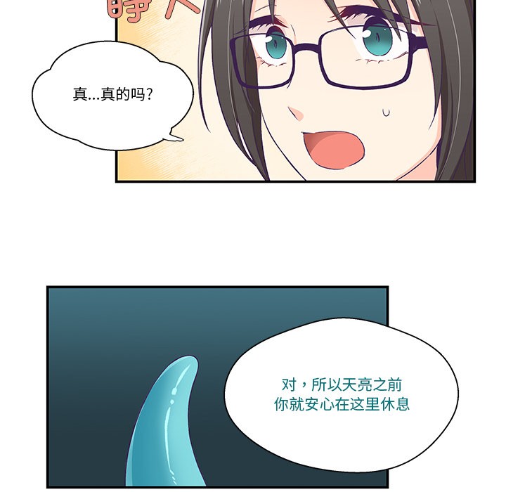 57P - 柔软的爱人