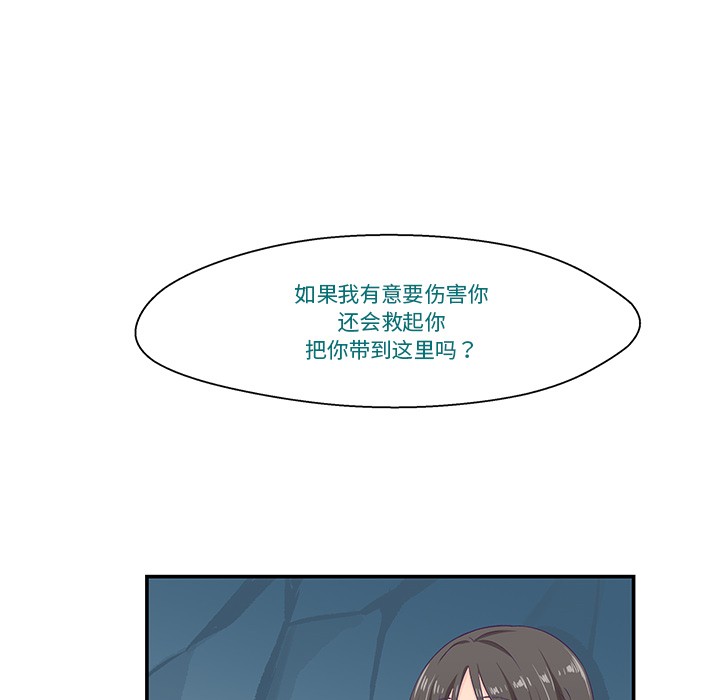 58P - 柔软的爱人