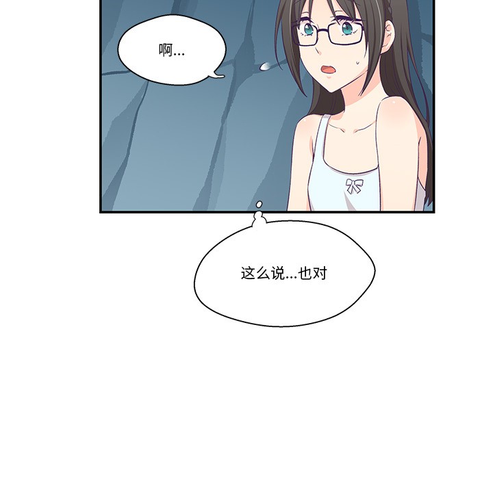 59P - 柔软的爱人