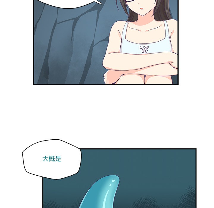 67P - 柔软的爱人