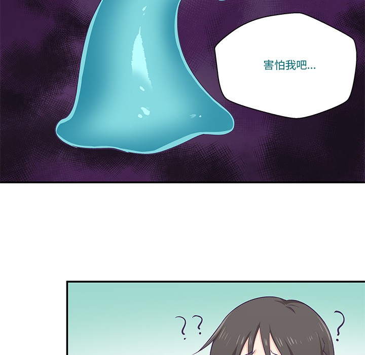 69P - 柔软的爱人