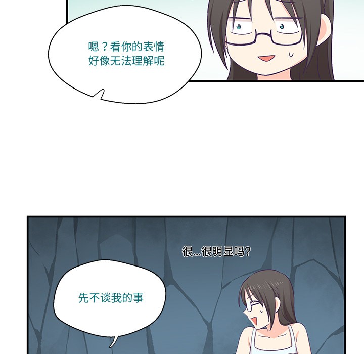 70P - 柔软的爱人