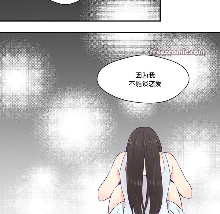 75P - 柔软的爱人