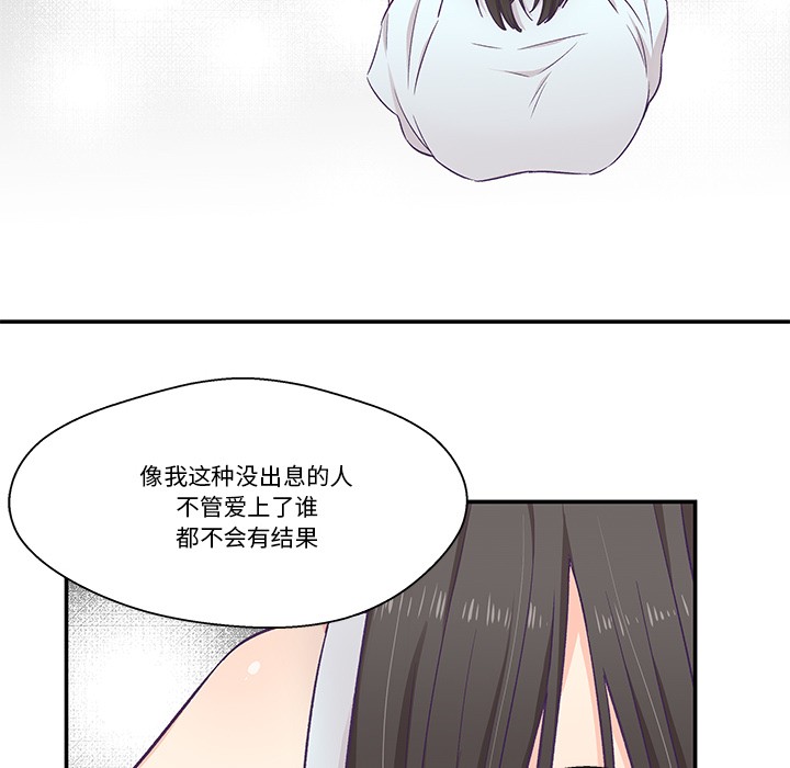 76P - 柔软的爱人