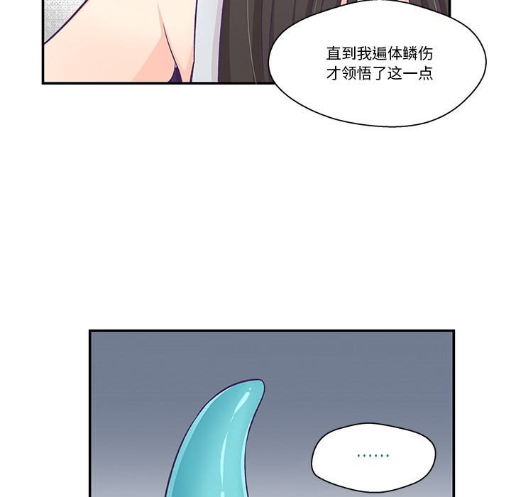 77P - 柔软的爱人