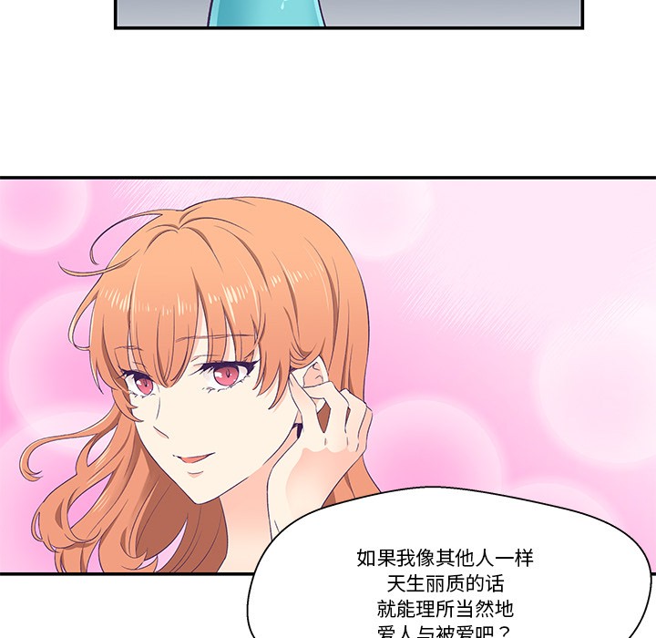 78P - 柔软的爱人