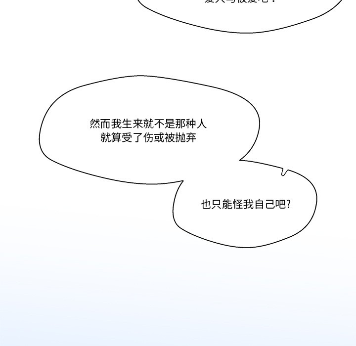 79P - 柔软的爱人
