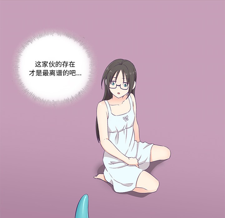 96P - 柔软的爱人