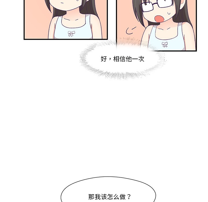 98P - 柔软的爱人
