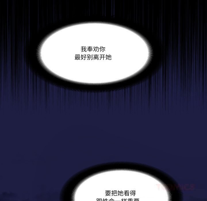 111P - 柔软的爱人
