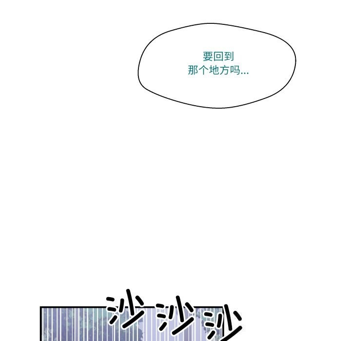 121P - 柔软的爱人