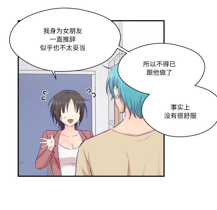 14P - 柔软的爱人
