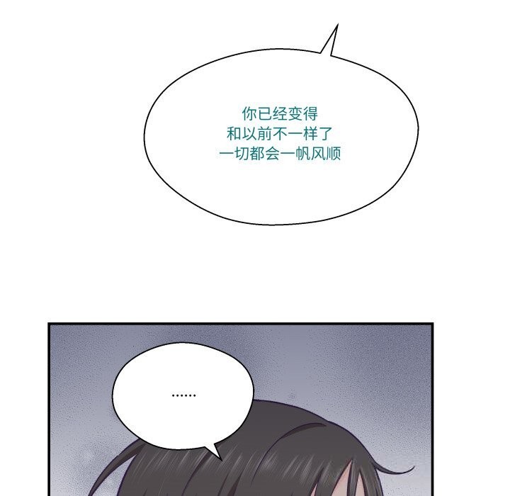 50P - 柔软的爱人