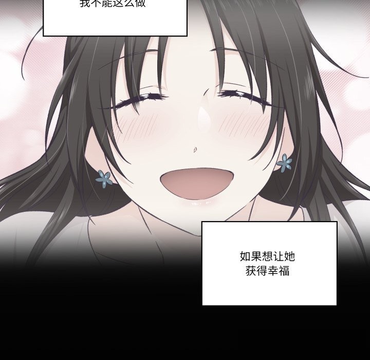 67P - 柔软的爱人