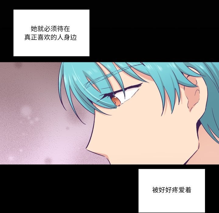 68P - 柔软的爱人