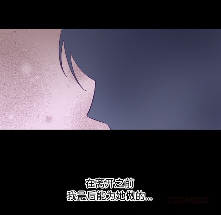 69P - 柔软的爱人
