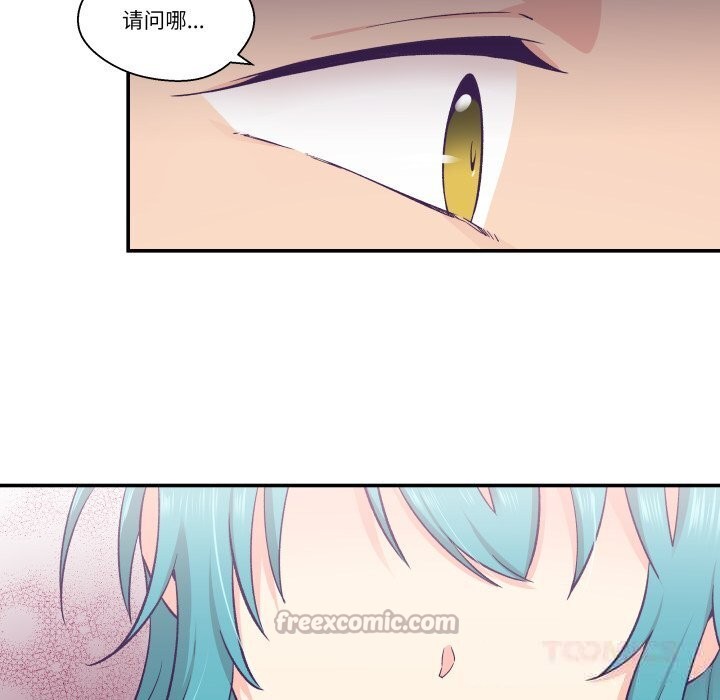 75P - 柔软的爱人