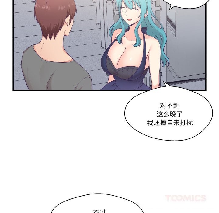 81P - 柔软的爱人