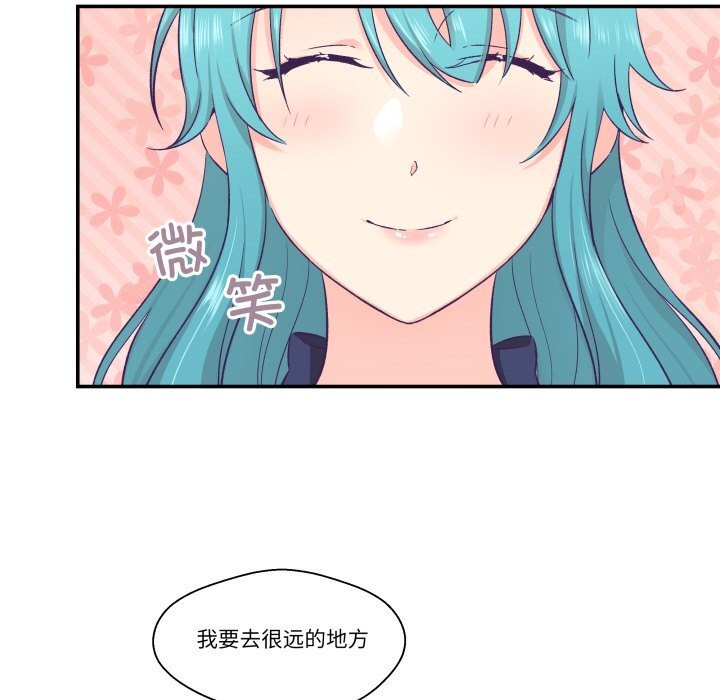 83P - 柔软的爱人
