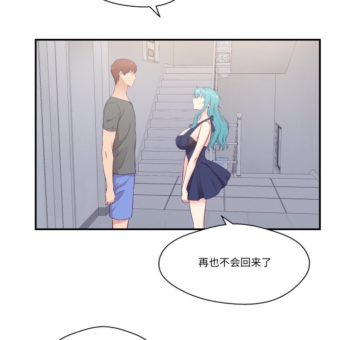84P - 柔软的爱人