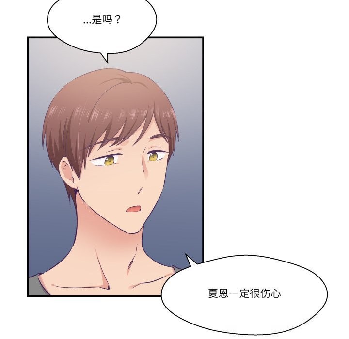 85P - 柔软的爱人