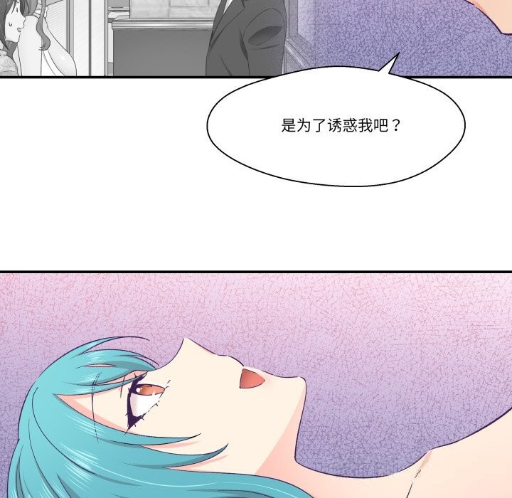 97P - 柔软的爱人
