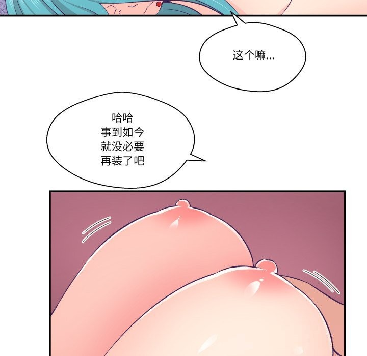 98P - 柔软的爱人