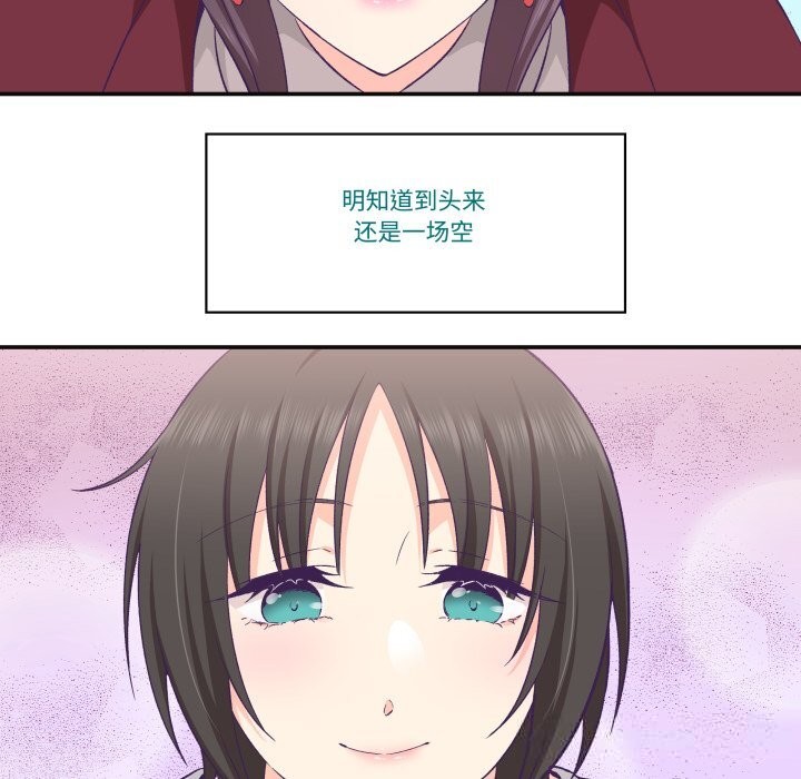 25P - 柔软的爱人