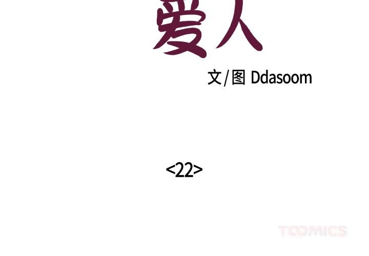 2P - 柔软的爱人