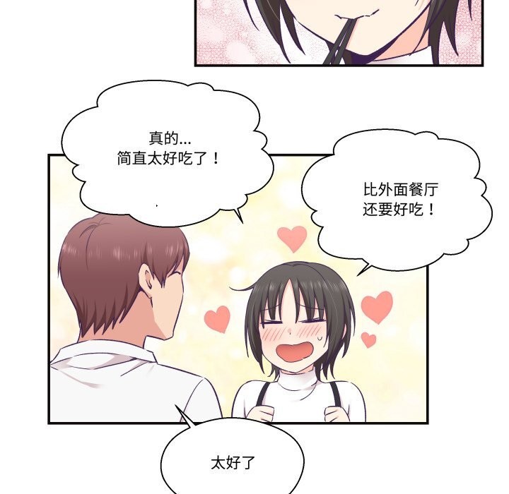 37P - 柔软的爱人