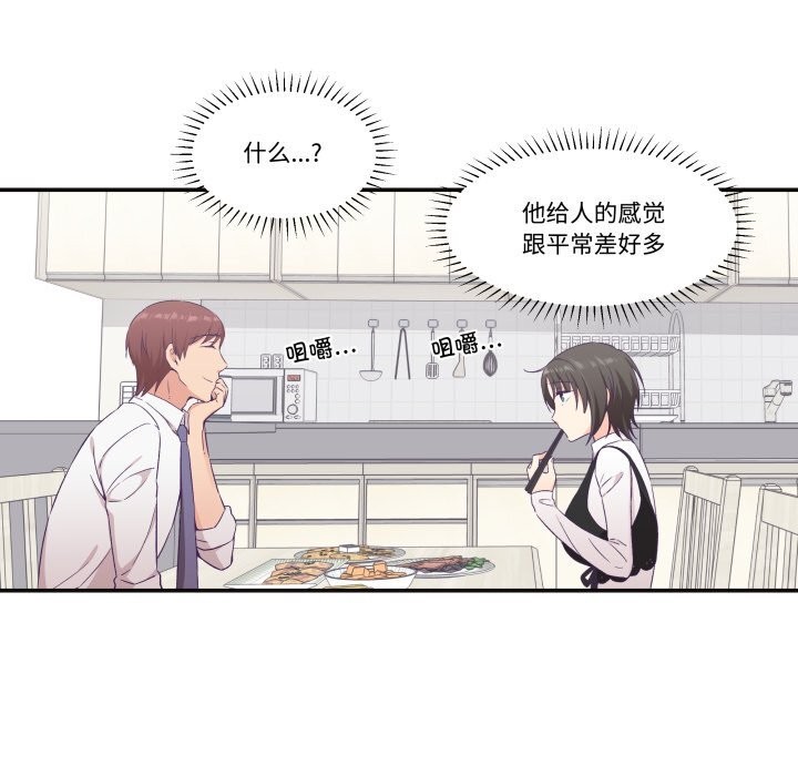 40P - 柔软的爱人