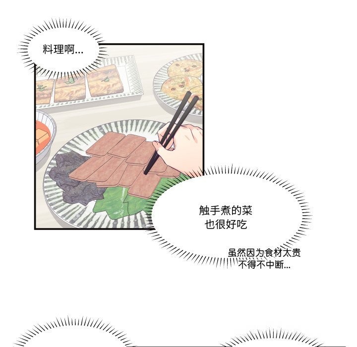 41P - 柔软的爱人