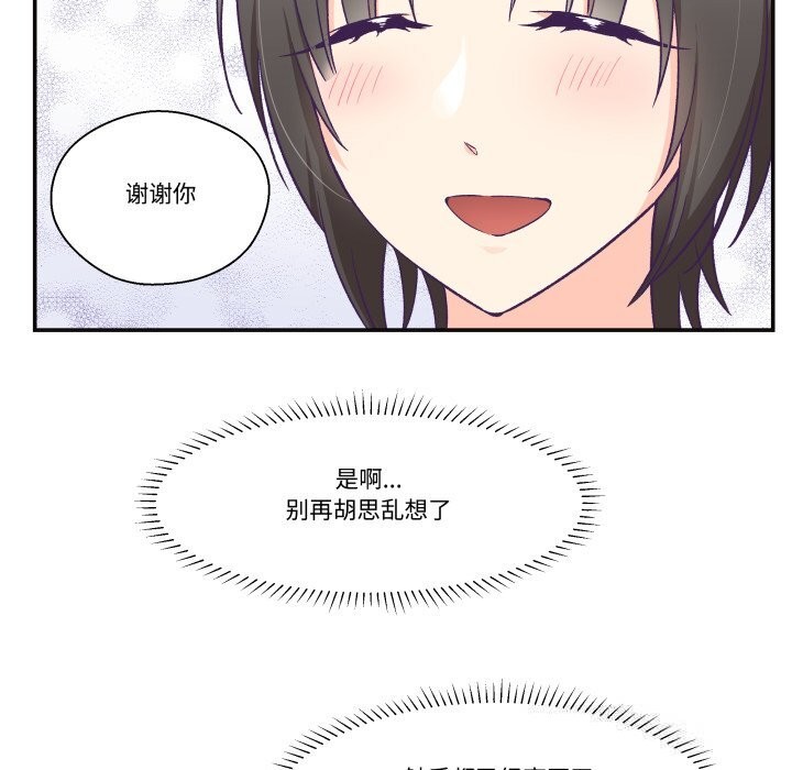 49P - 柔软的爱人
