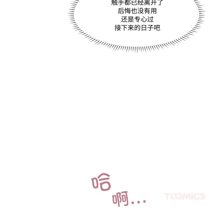 50P - 柔软的爱人