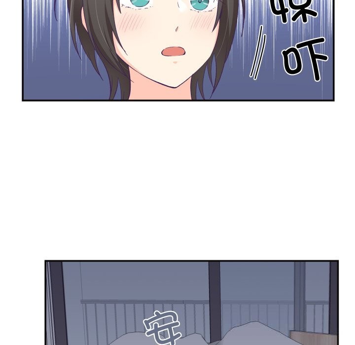 61P - 柔软的爱人