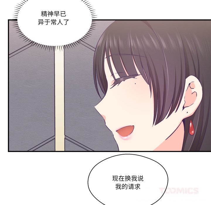 26P - 柔软的爱人