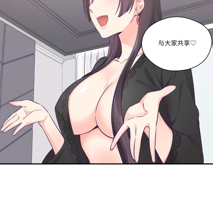 28P - 柔软的爱人