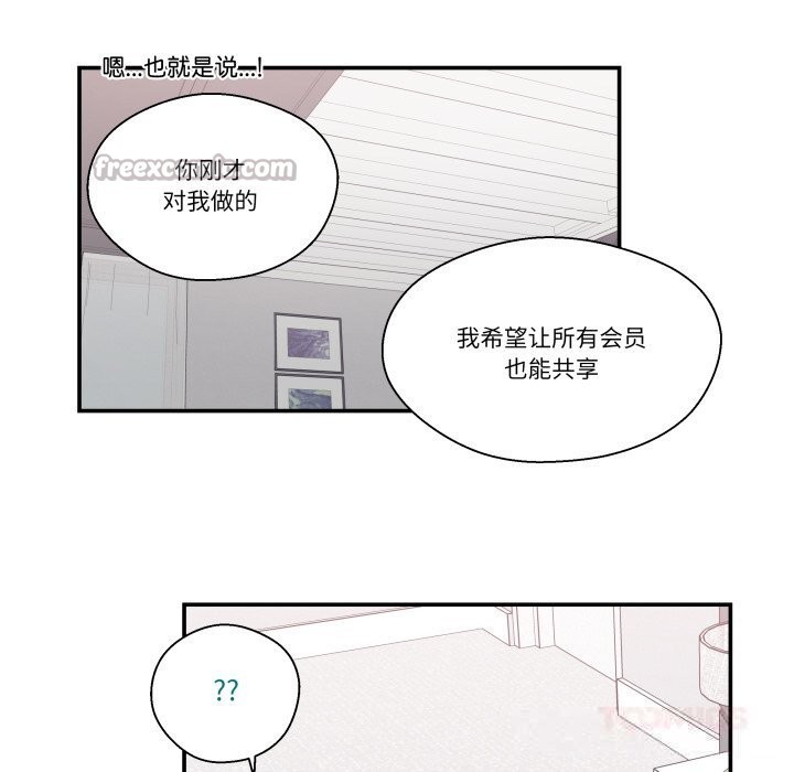 30P - 柔软的爱人