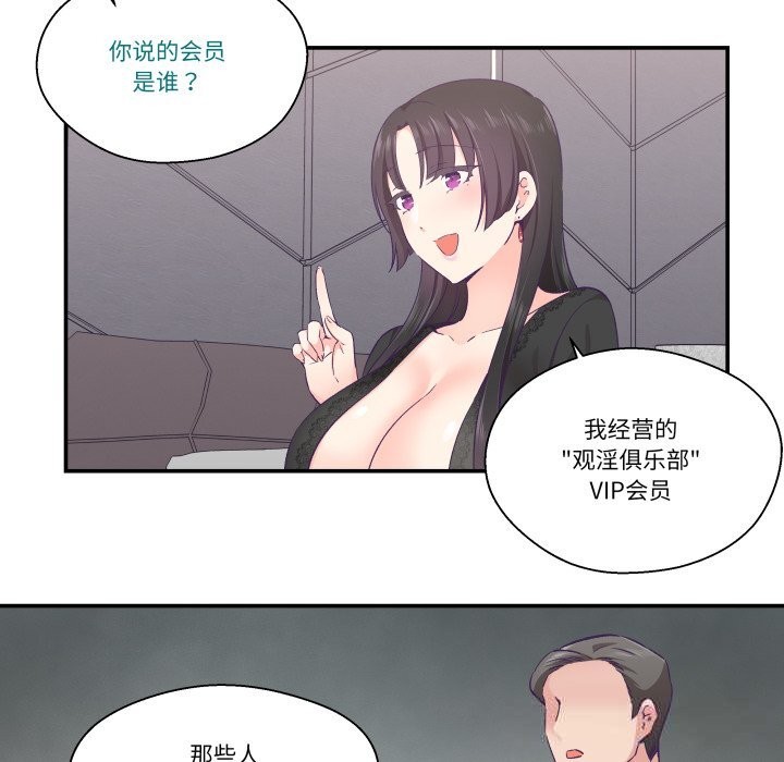 32P - 柔软的爱人